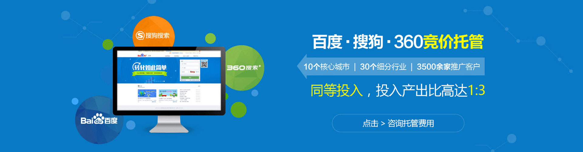 永德百度推广竞价